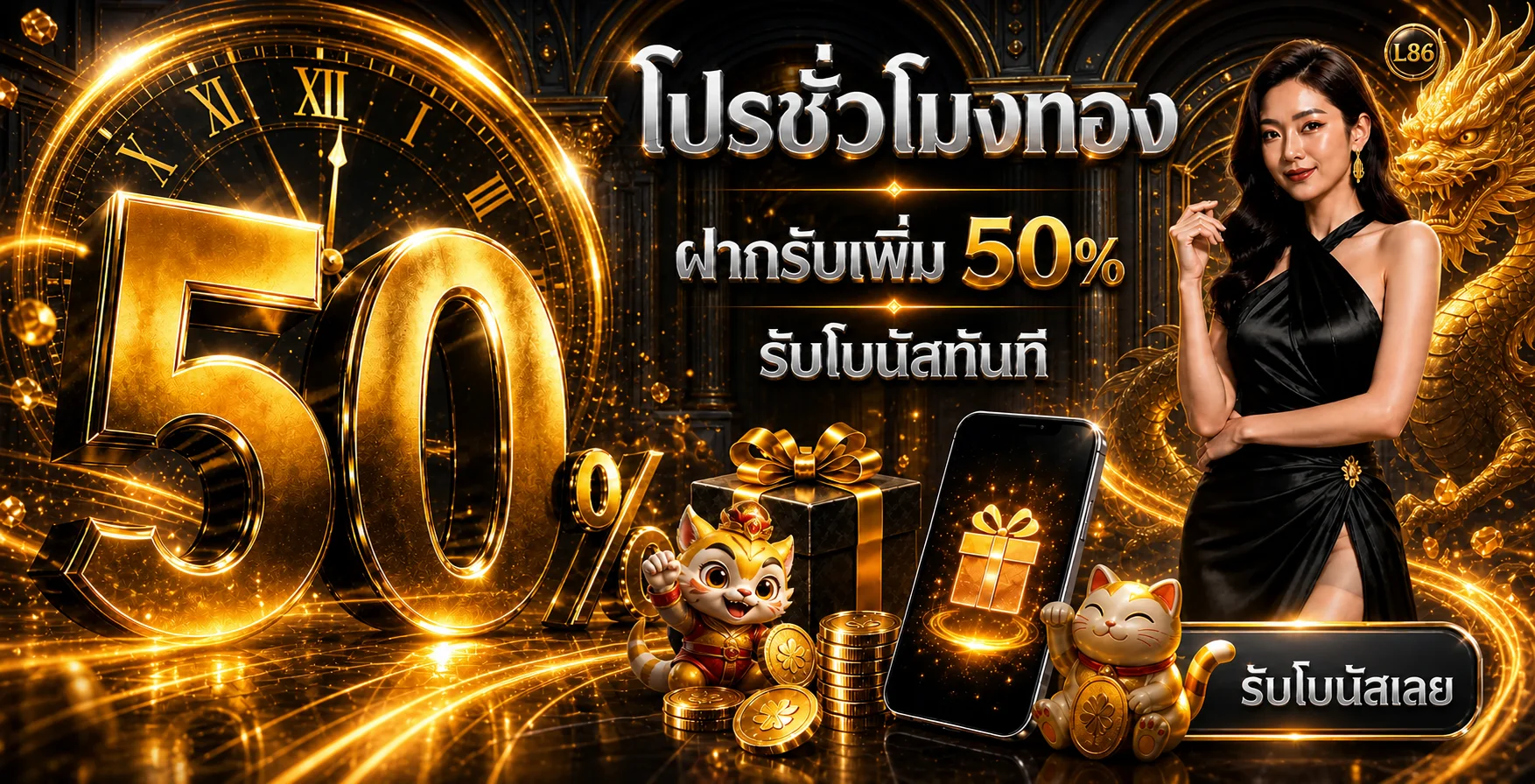 L86 ทางเข้าเว็บตรง สล็อต สมัครและทดลองเล่น